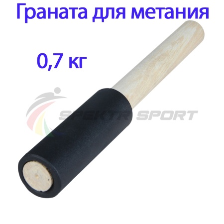 Купить Граната для метания тренировочная 0,7 кг в Суровикине 